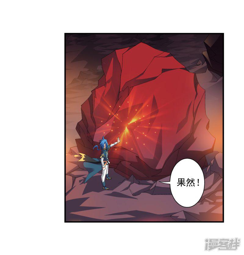 第79话 吸收灵力-15