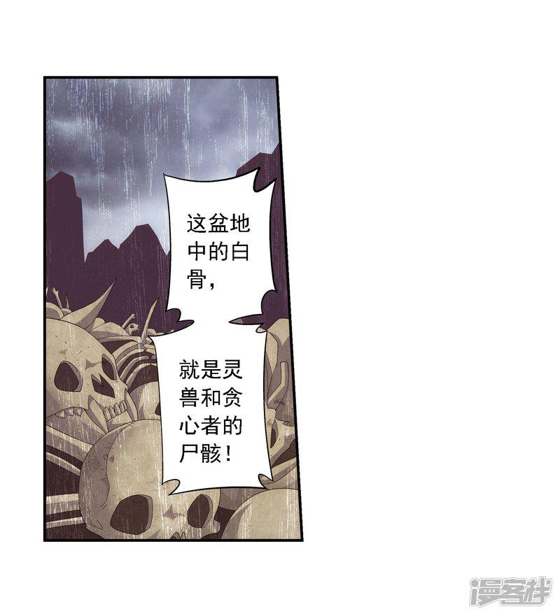 第81话 渡劫-4