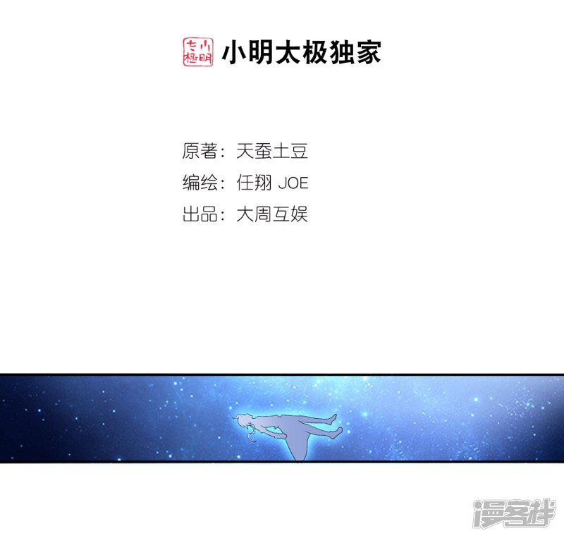 第84话 九幽附体-1