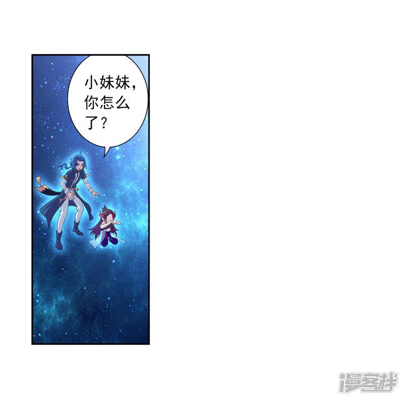 第84话 九幽附体-4