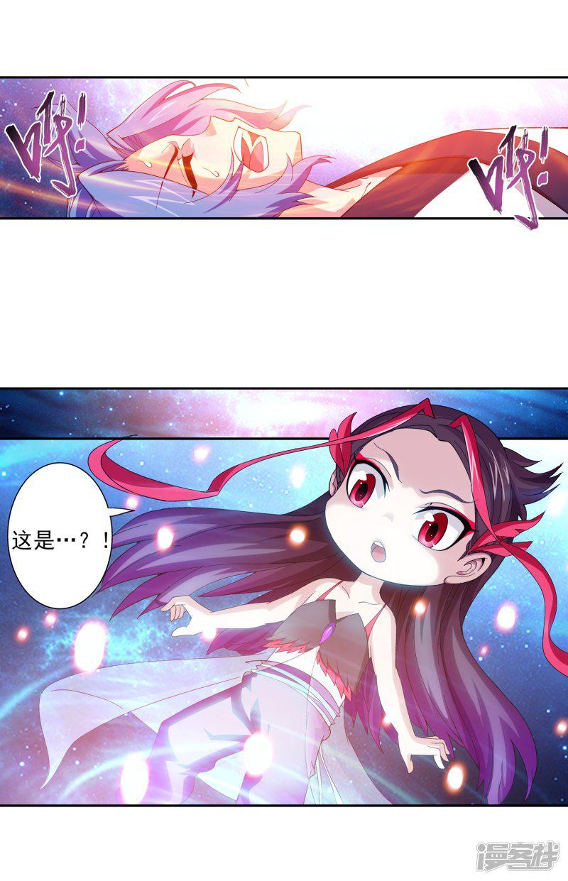 第85话 囚禁九幽雀-3