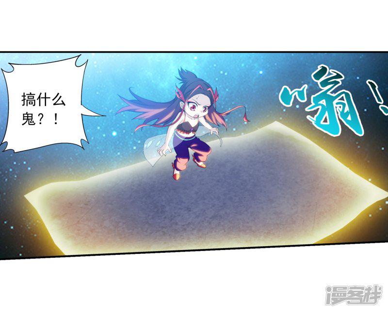 第85话 囚禁九幽雀-4