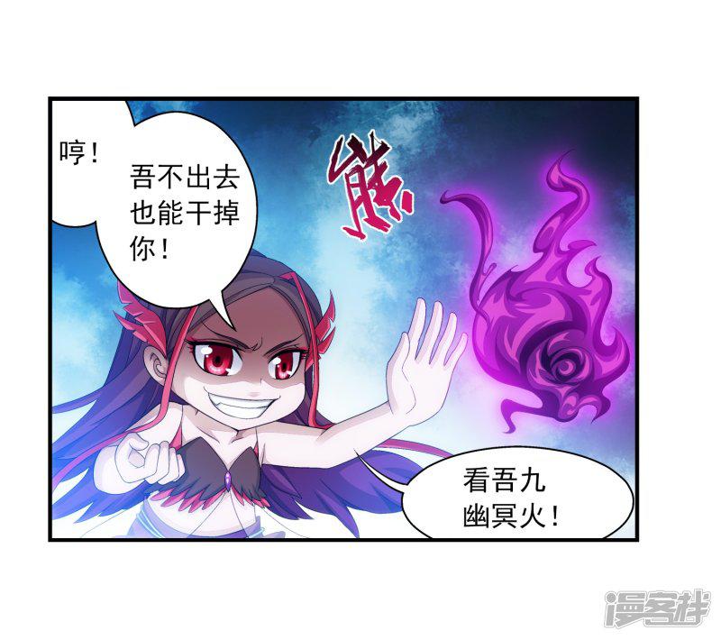 第85话 囚禁九幽雀-12