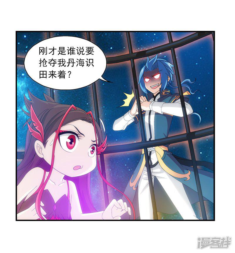 第85话 囚禁九幽雀-17