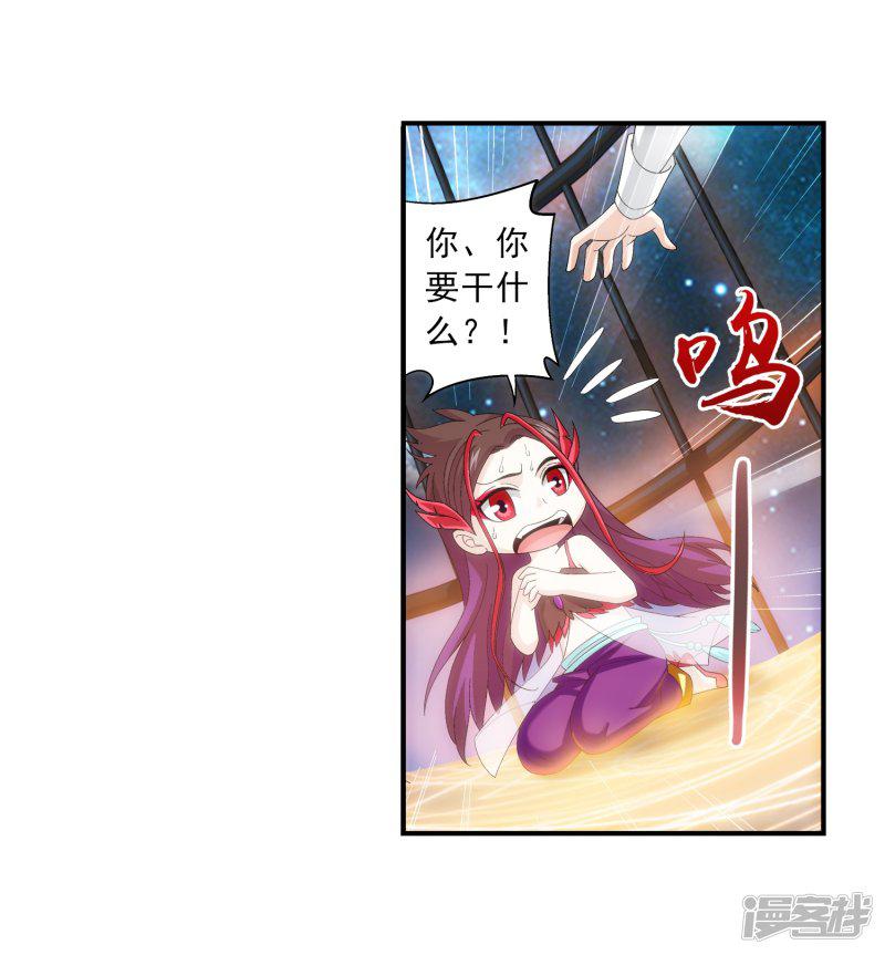 第85话 囚禁九幽雀-18