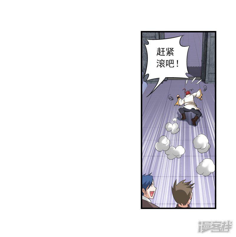 第87话 聚灵阵布-8