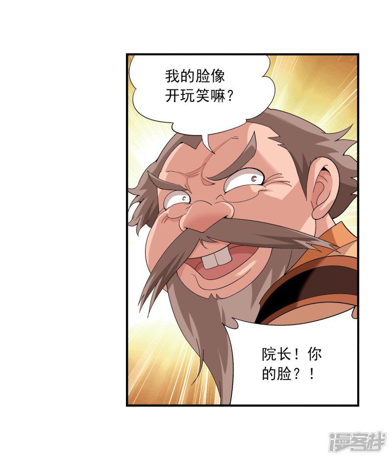 第91话 魔鬼训练-8