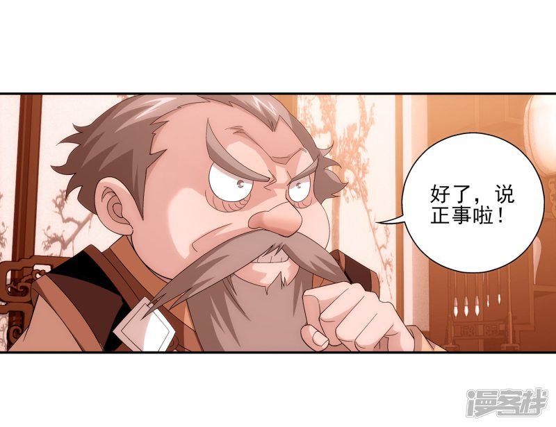 第91话 魔鬼训练-11