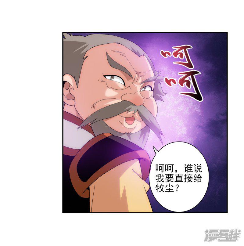 第91话 魔鬼训练-16