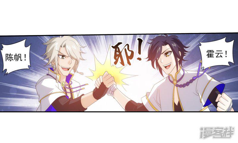 第91话 魔鬼训练-18