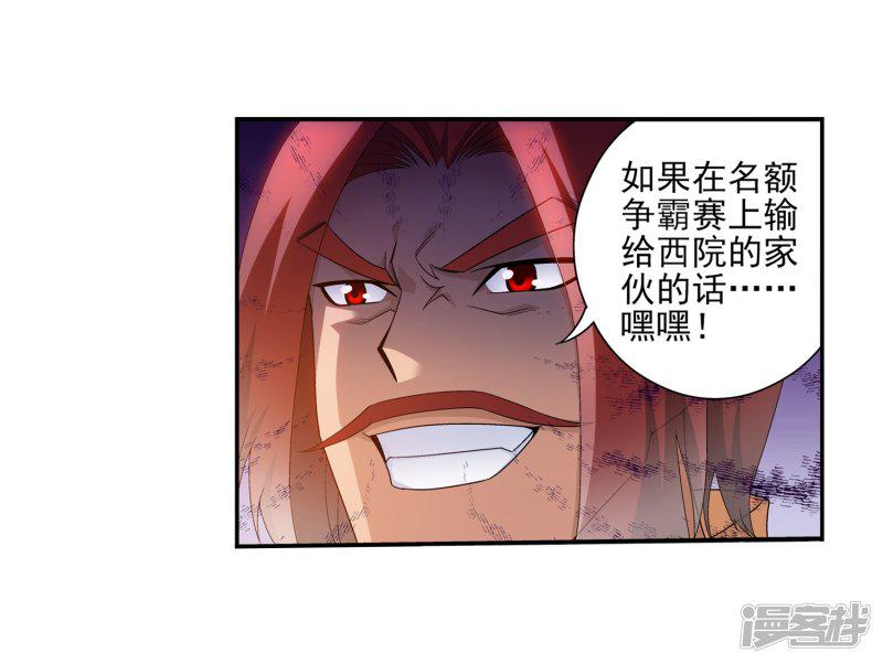 第91话 魔鬼训练-24