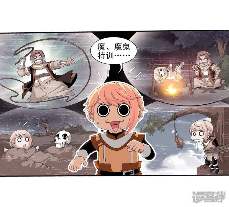 第91话 魔鬼训练-25