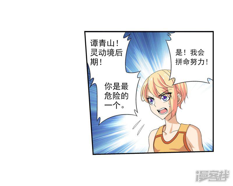 第93话 瀑布修行-8