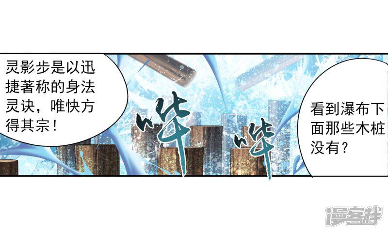 第94话 修行灵皇指-6