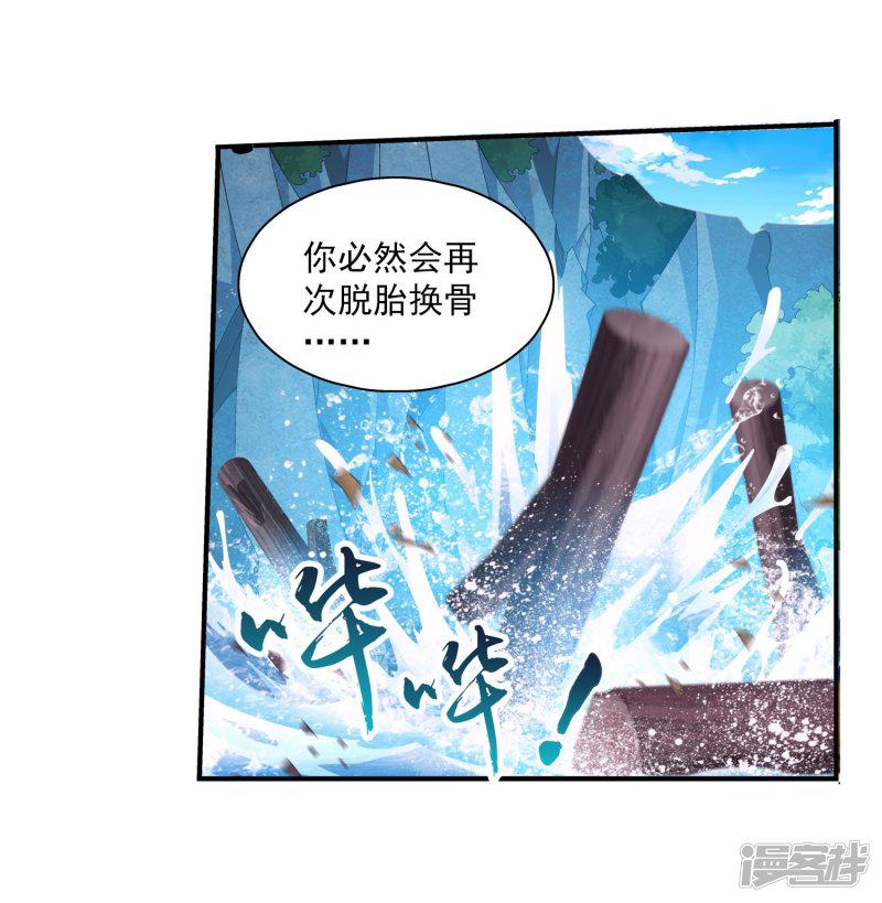 第95话 各自的斗志-14