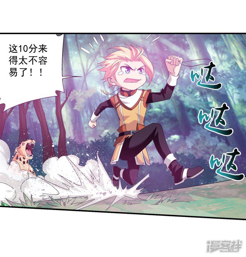 第97话 巧夺地图-12