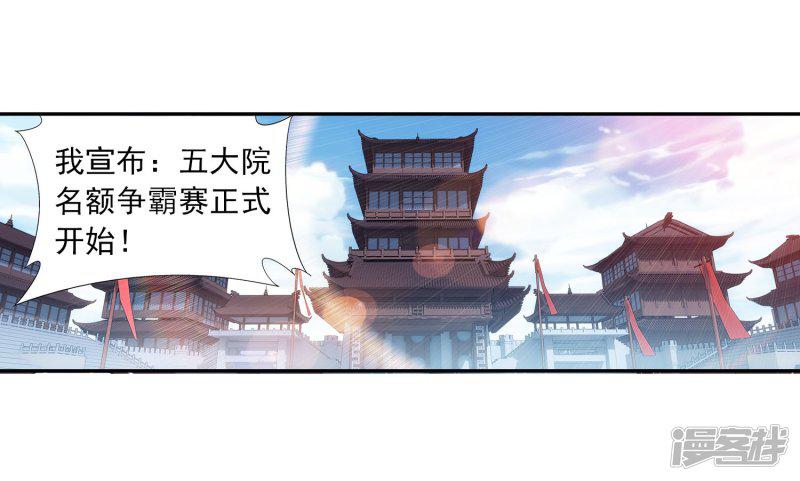 第102话 不幸的抽签-12