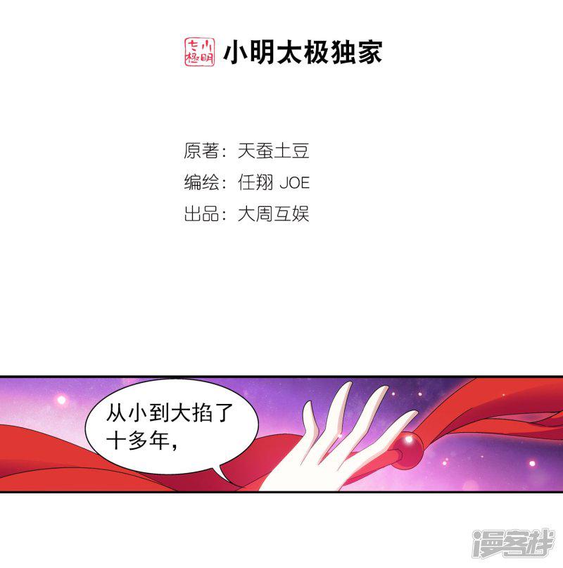 第105话 唐芊儿VS红绫-1