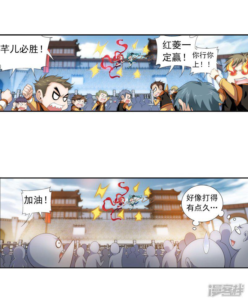 第106话 平局-11