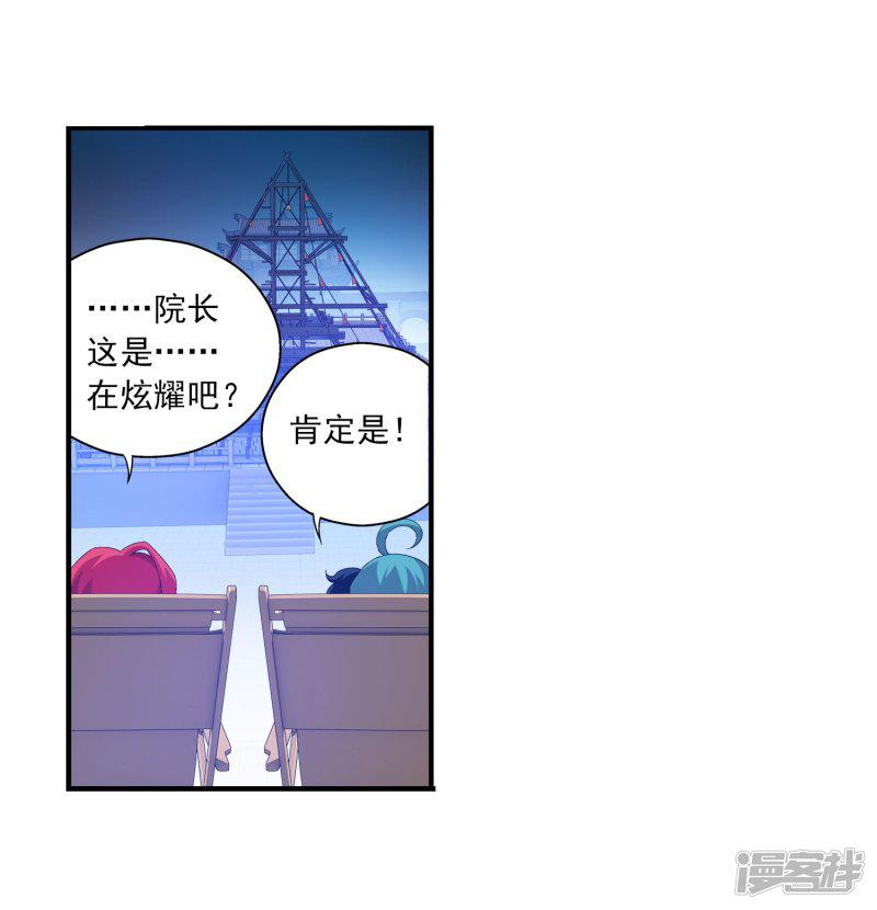 第108话 种子名额争夺-8