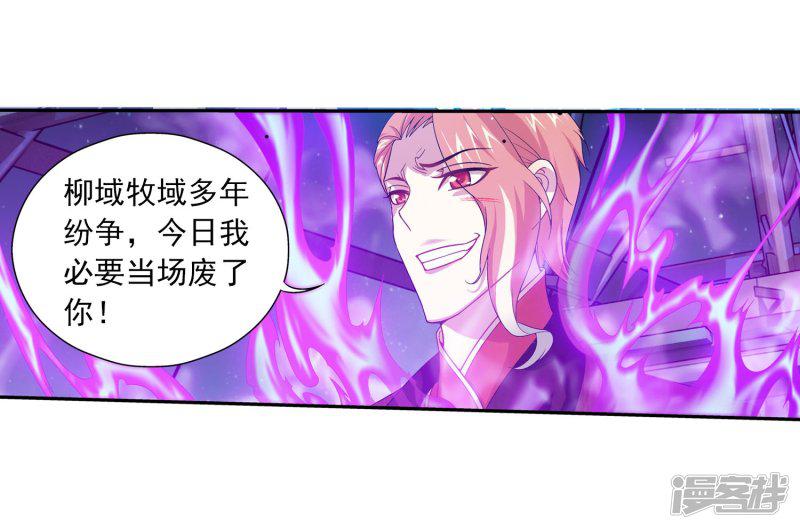 第108话 种子名额争夺-32