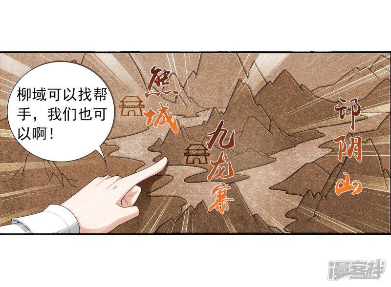 第116话 九龙寨比试-7