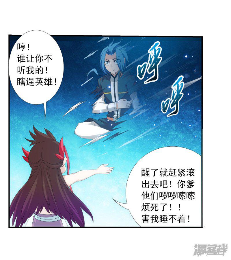 第140话 成为废人-22