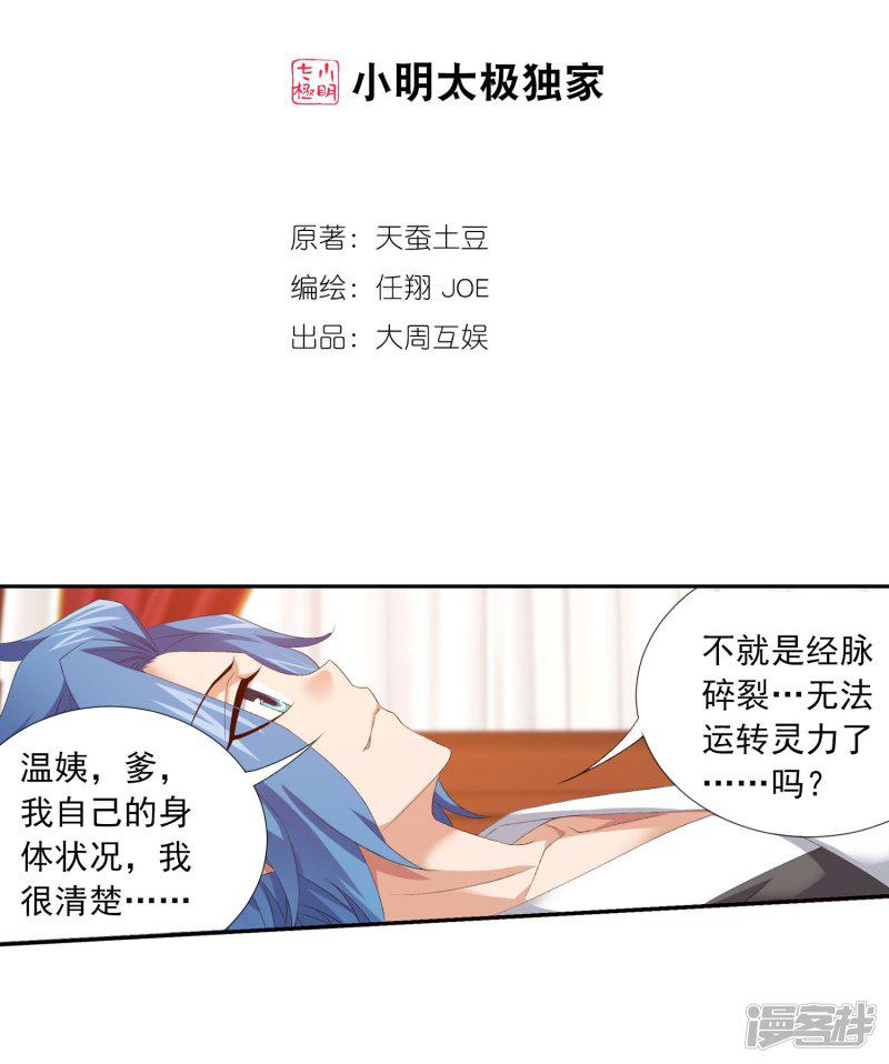 第141话 一线希望-1