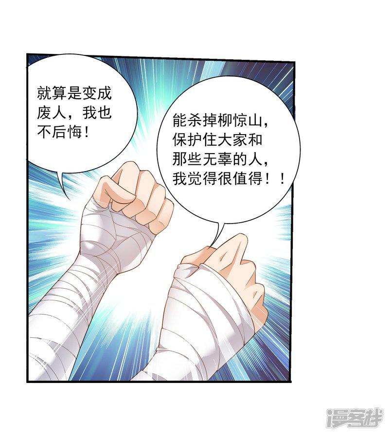 第141话 一线希望-8