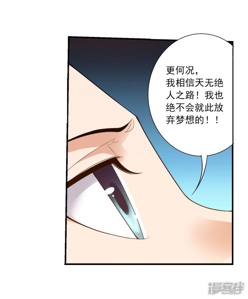 第141话 一线希望-9