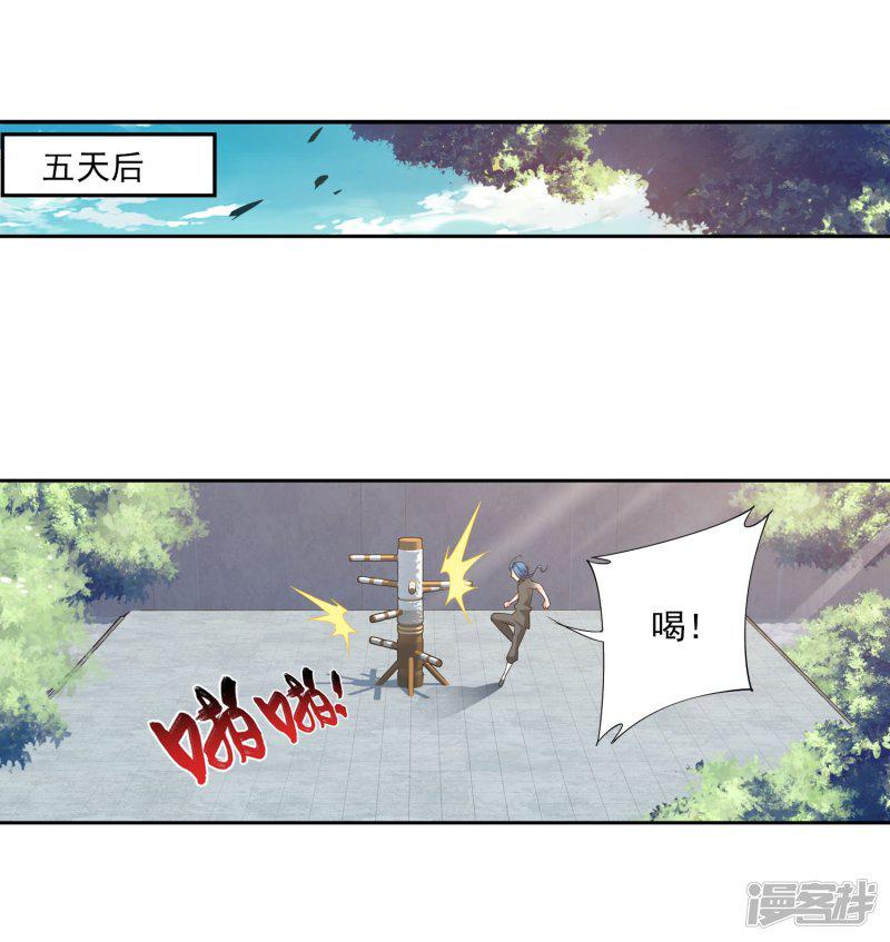 第141话 一线希望-10