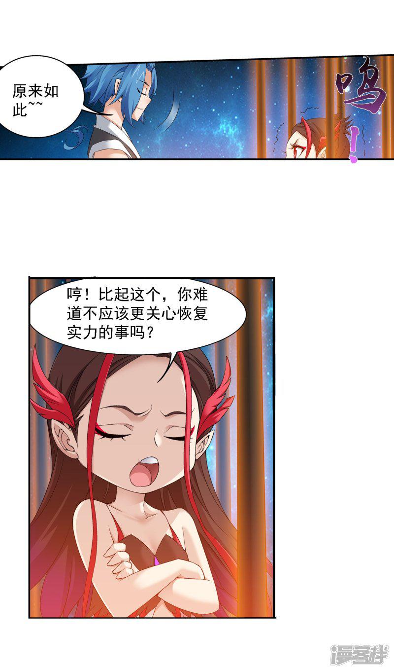 第141话 一线希望-19