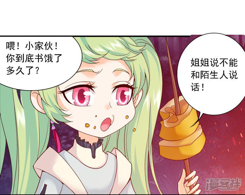 第145话 蹭饭的萝莉-12