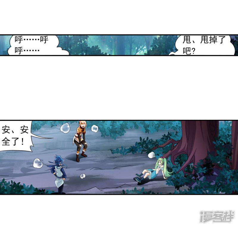 第146话 萝莉灵阵师-17