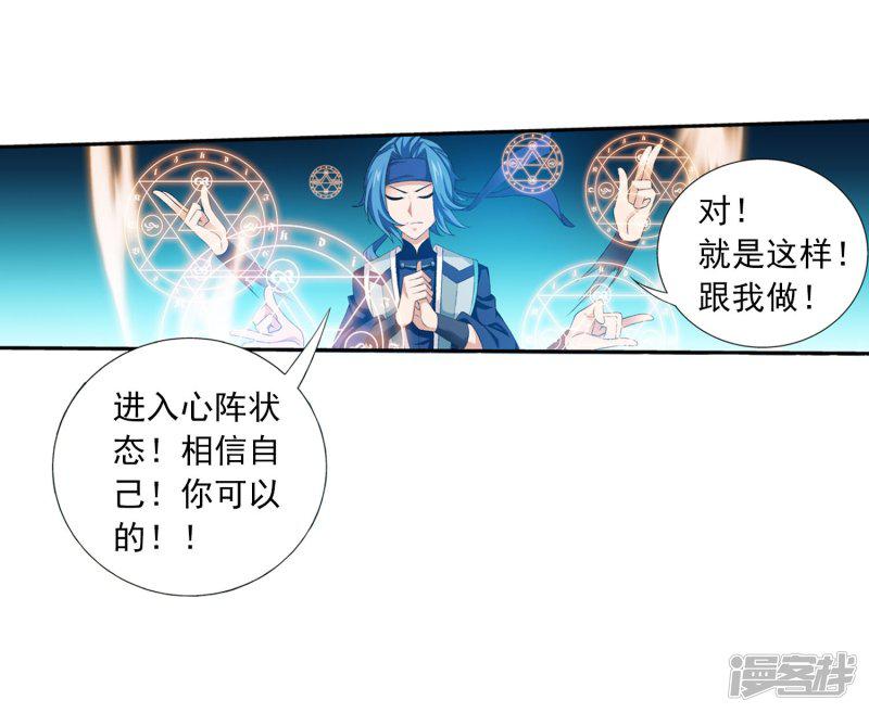 第153话 灵阵师们的战斗-15