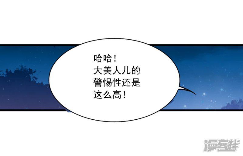 第156话 伪神魄-23