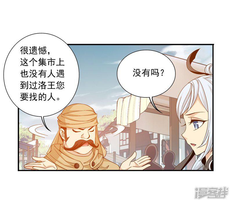 第160话 交易之地的寻宝-7