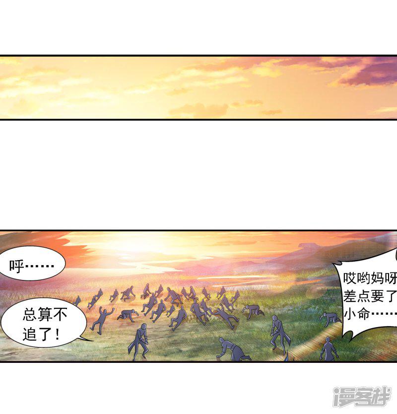 第164话 逃离危险之谷-20