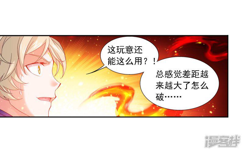 第168话 埋藏的变故-13