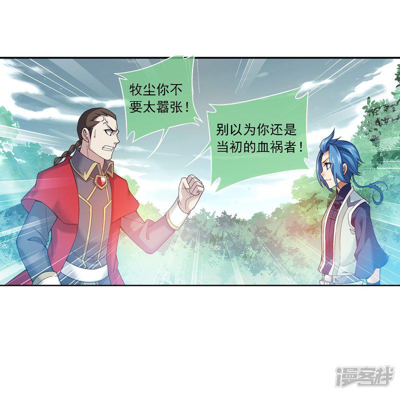 第175话 重聚-18