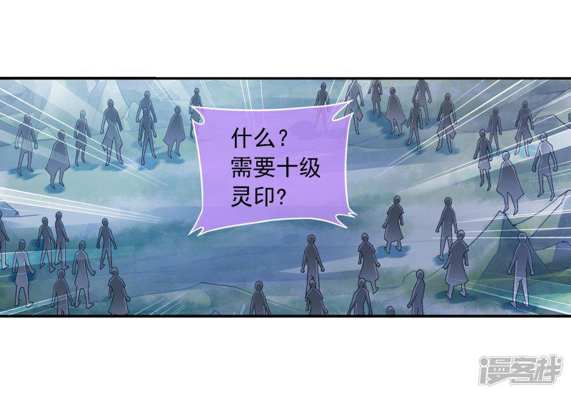 第178话 北苍塔-11