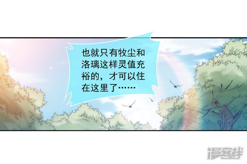 第184话 北苍灵院-8