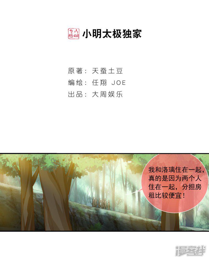 第185话 天榜第一-1