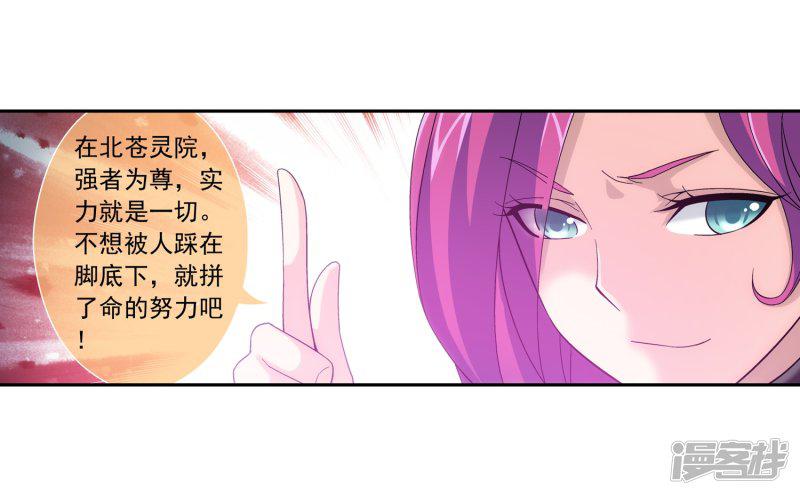 第185话 天榜第一-22