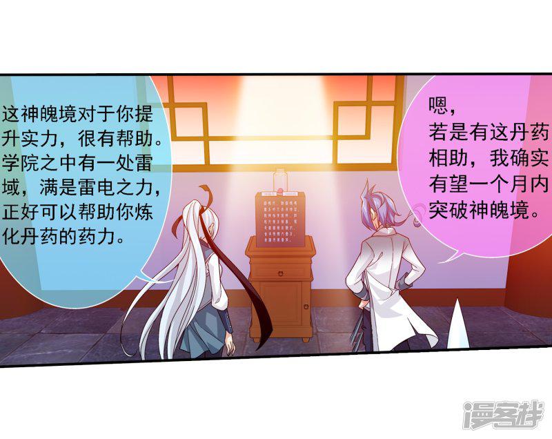 第189话 冲榜-9