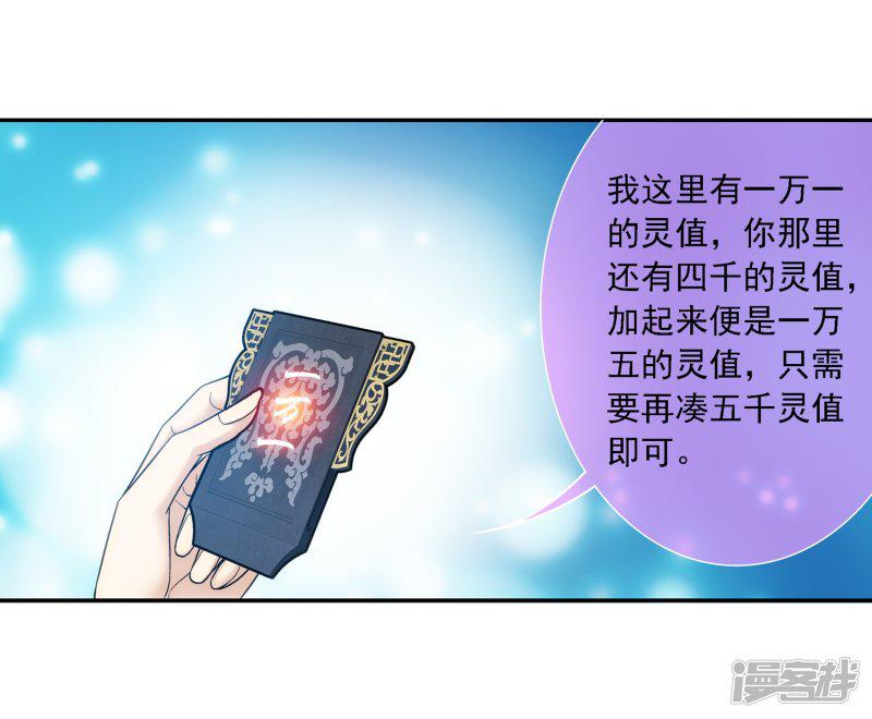 第189话 冲榜-11