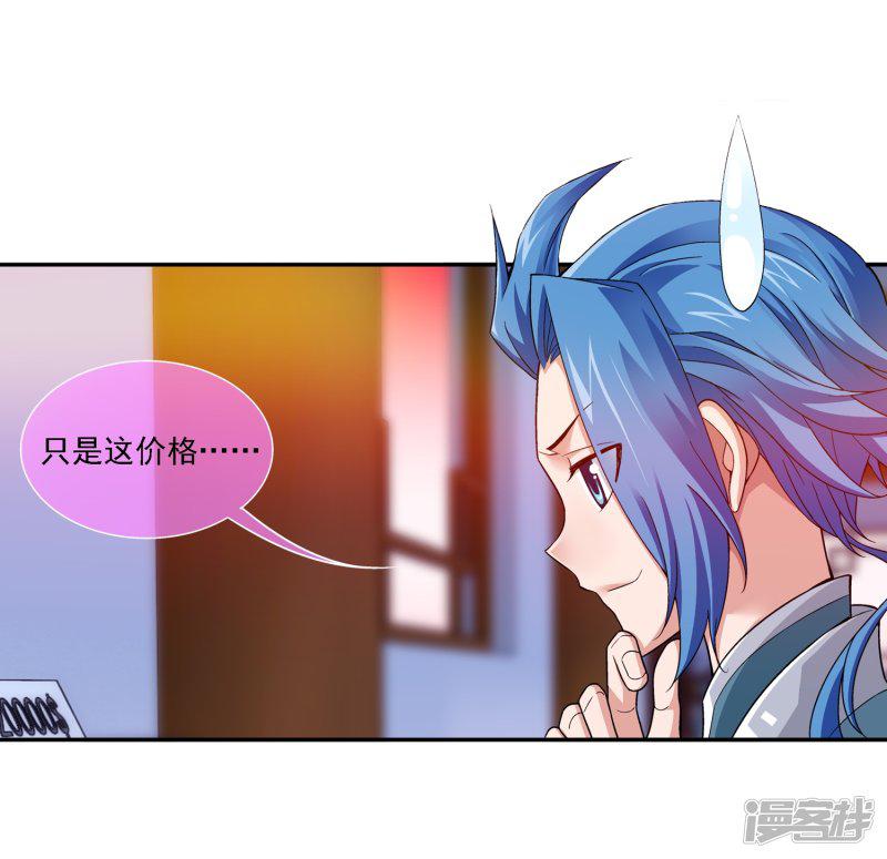 第189话 冲榜-10