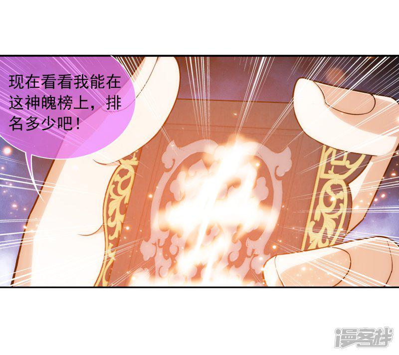 第189话 冲榜-19