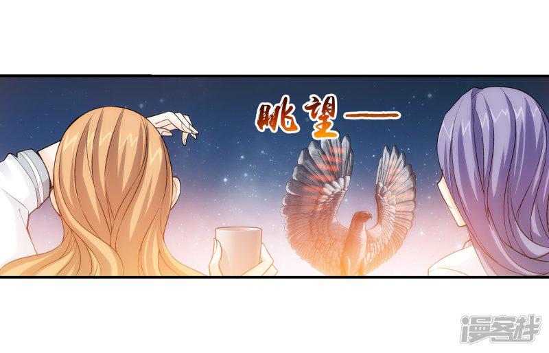 第190话 神魄榜换人-7