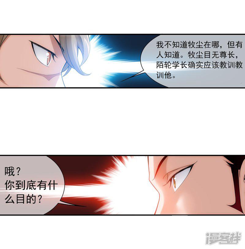 第191话 换取神魄丹-5